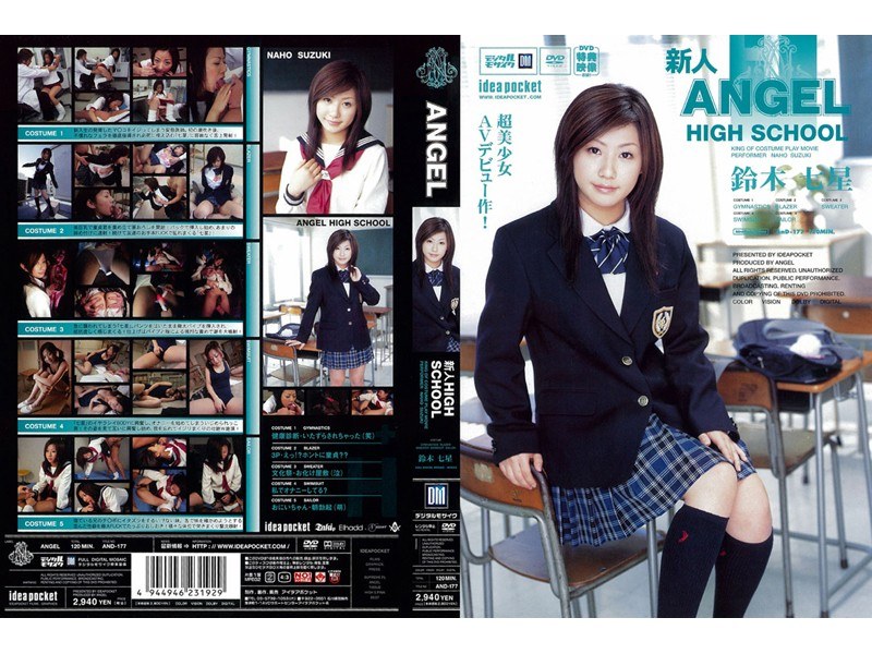 AND-177 ANGEL 新人HIGH SCHOOL 鈴木七星