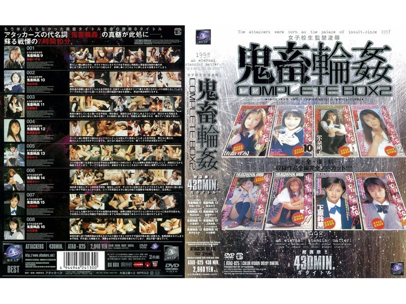 ATAD-025 女子校生監禁凌● 鬼畜輪● COMPLETE BOX 2