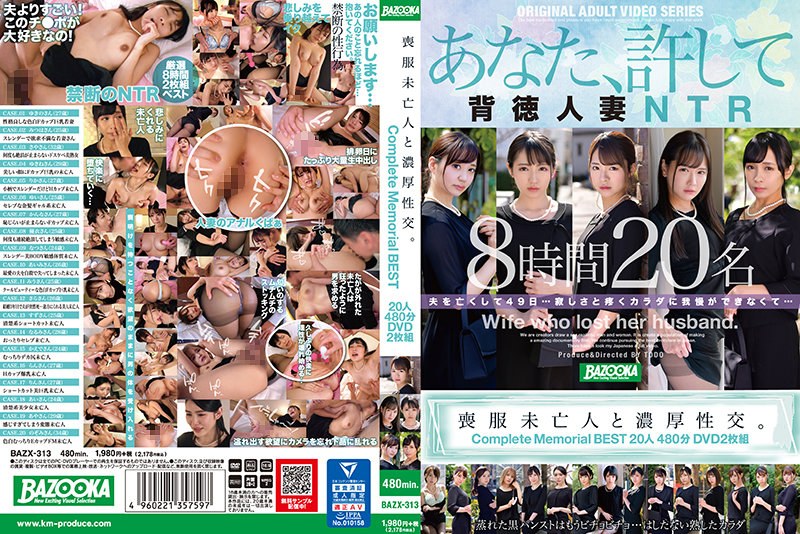 BAZX-313 喪服未亡人と濃厚性交。Complete Memorial BEST20人480分DVD2枚組