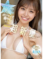 cawd-599彗星のごとく現れたとびっきり笑顔のポジティブ癒やし美少女 kawaii*超新星 観月あいな AV Debut