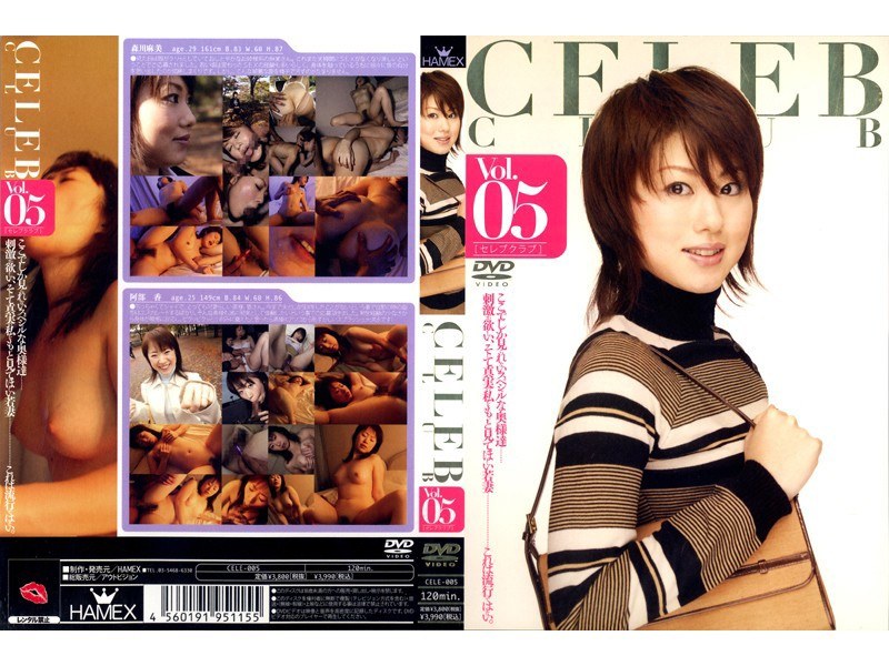 CELE-005 CELEB CLUB Vol.05