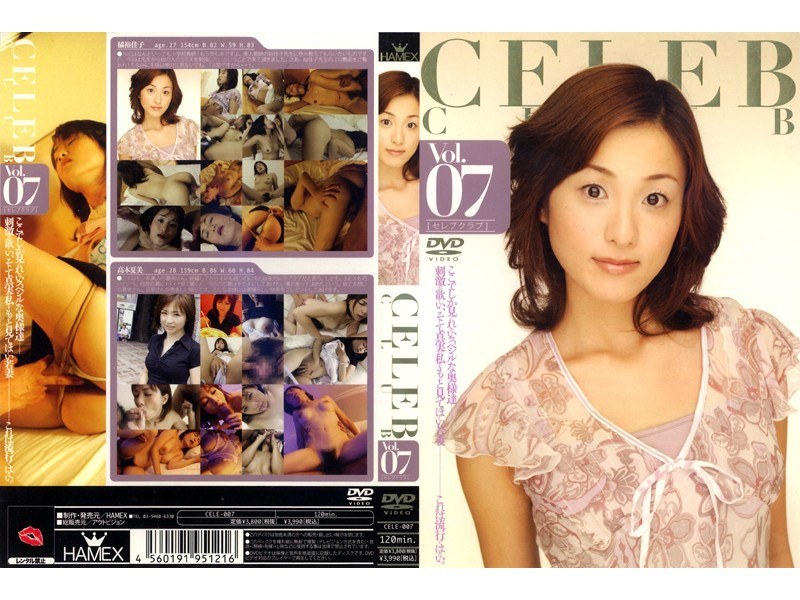 CELE-007 CELEB CLUB Vol.07