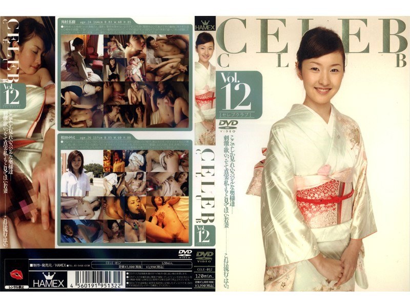 CELE-012 CELEB CLUB Vol.12