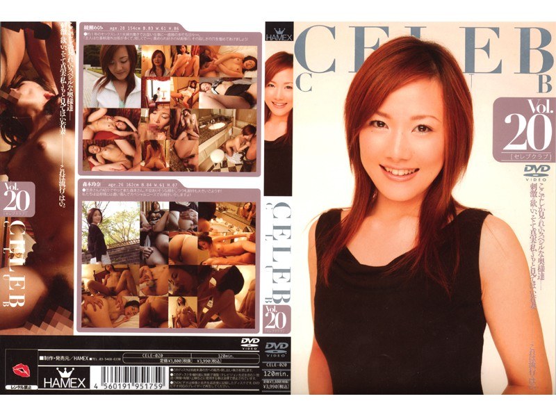 CELE-020 CELEB CLUB Vol.20