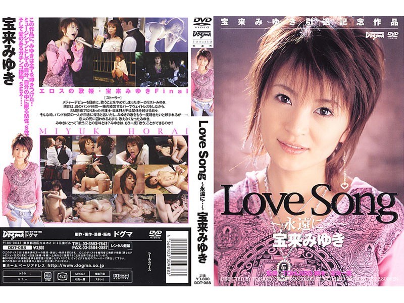 DDT-088 Love Song ～永遠に…～ 宝来みゆき