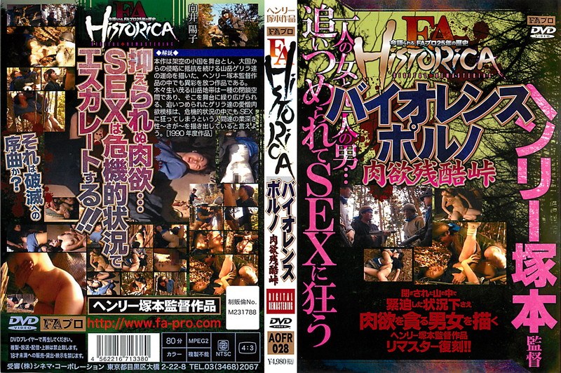 AOFR-028 FA HISTORICA バイオレンスポルノ 肉欲残酷峠