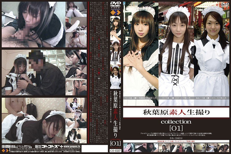 GS-1527 秋葉原素人生撮りcollection ［01］