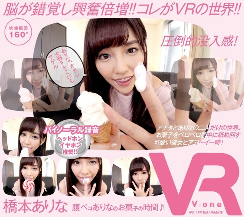 VOVR-005 【VR】橋本ありな 腹ペコありなのお菓子の時間