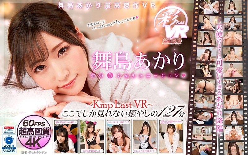 SAVR-047 【VR】夢の5シチュエーション ～天使のように可愛いすぎるあかりとたっぷりSEX ～