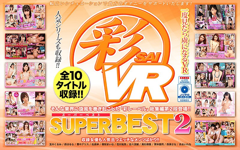 SAVR-048 【VR】彩SUPERBEST2