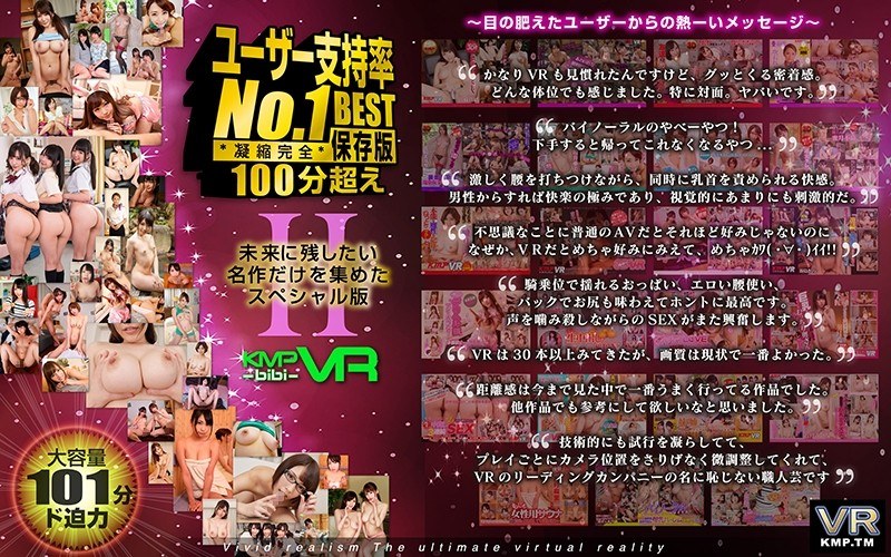 TMVR-021 【VR】ユーザー支持率No.1 100分超えBESTII 凝縮完全保存版