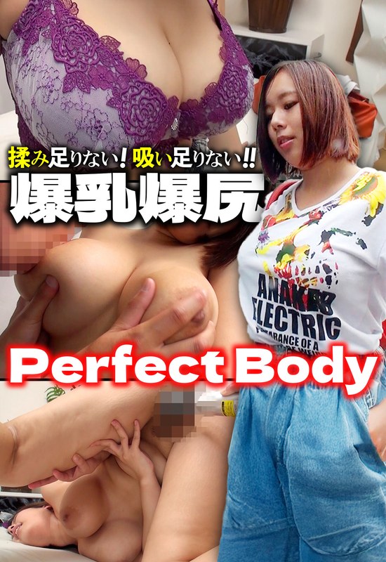 MCSR-44201 爆乳爆尻 Perfect Body 揉み足りない！吸い足りない！！