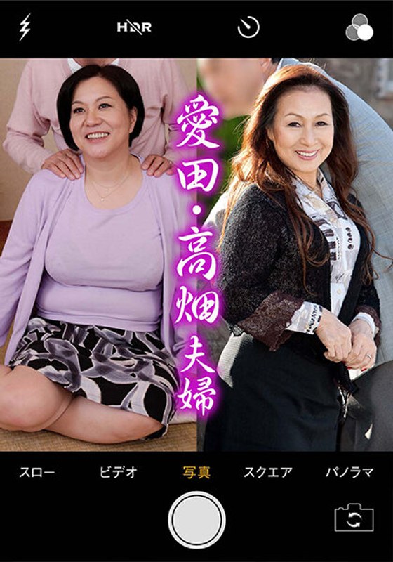 PASF-21001 素人誰コレ 愛田＆高畑夫婦