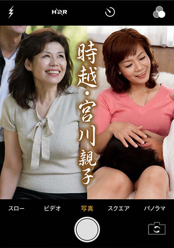 PASF-21101 素人誰コレ 時越親子＆宮川親子