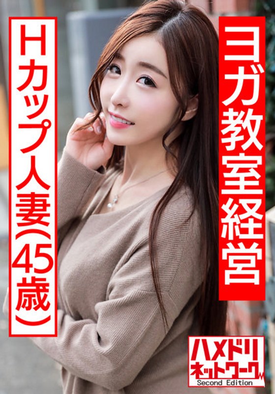 HMDNV-437 【個人】Hカップ四十路スレンダー人妻 美人過ぎる女社長 家庭を置き去りにして営業マンとの生セックスに狂う個人撮影