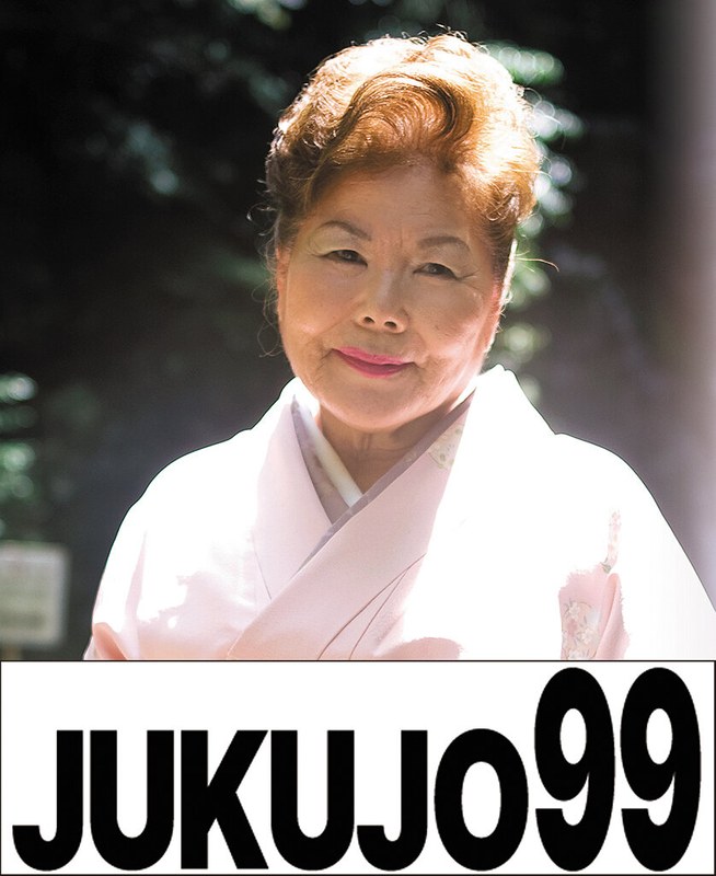 J-99044 初めてのAV出演！覚悟を決めて脱いでくれました！ 古希女将 港優子70歳