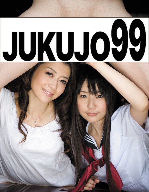 J-99059 娘の男友達をいただく母 北条麻紀/つぼみ 親子3P編