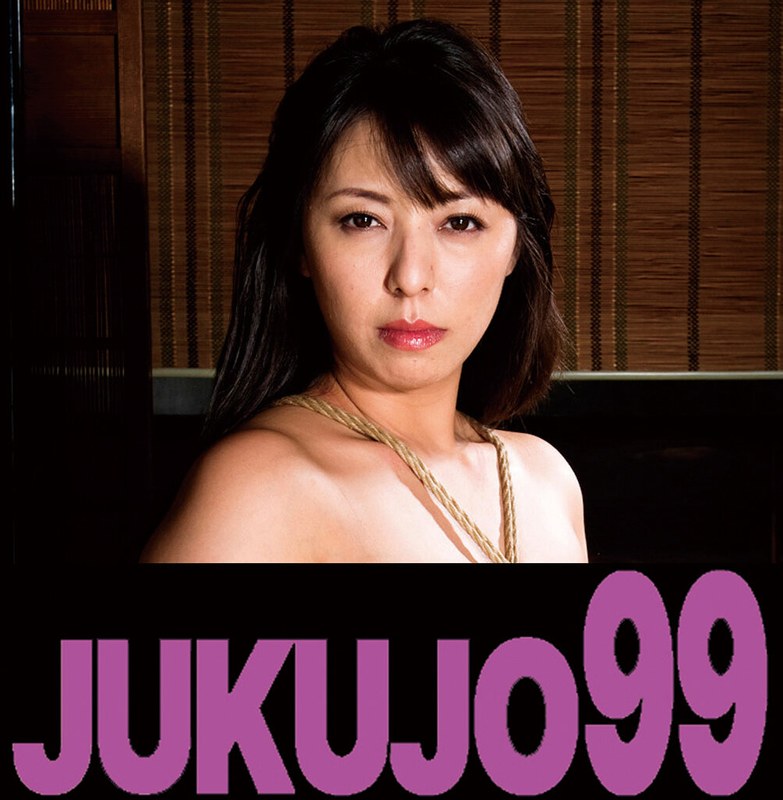 J-99204 義父に縛られる性活 村上涼子 嫁を求める義父編