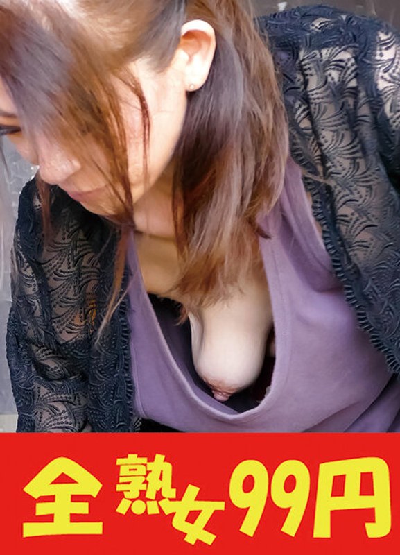 J-99261 【黒乳首】母さんの黒い乳首に興奮しやっちまった俺 小柳ゆかり