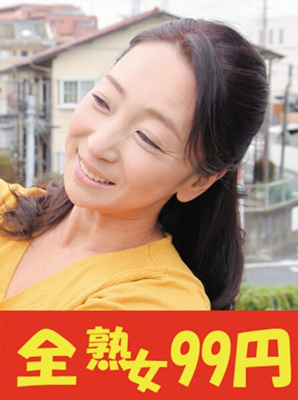 J-99412 【色情母】性欲強い五十路母 永山麗子 夫の隣で編