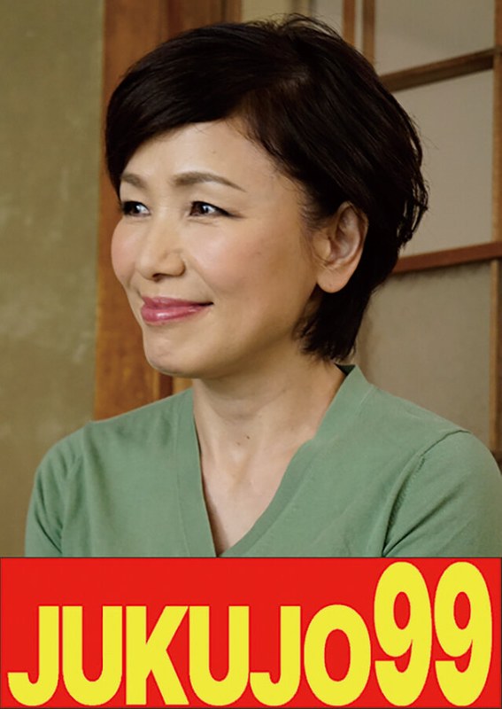 J-99579 【細身母】嫁の母に欲情する俺 内原美智子 リビング挿入編