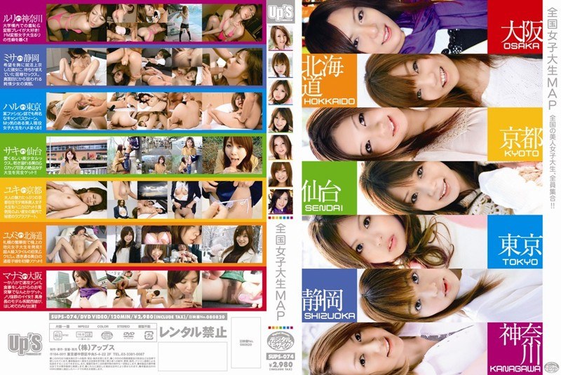 SUPS-074 全国女子大生MAP