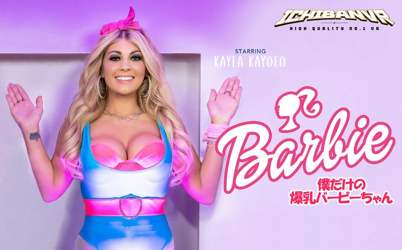 HAY-010 【VR】barbie 僕だけの爆乳バービーちゃん Kayla Kayden