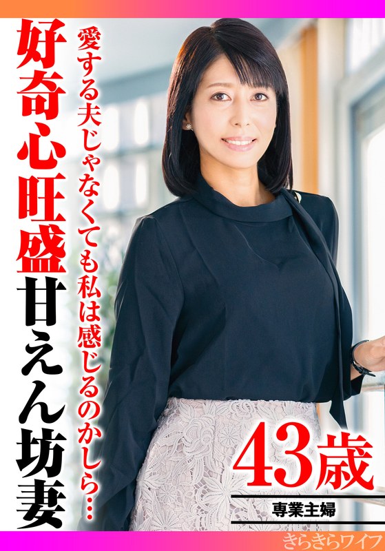 TYVM-290 愛する夫じゃなくても感じるのか知りたくて…好奇心旺盛スレンダー奥様の初不貞中出しセックス