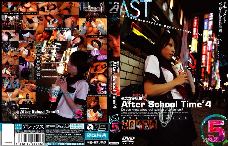 ALX-243 夜光女子校生 After School Time ＃4