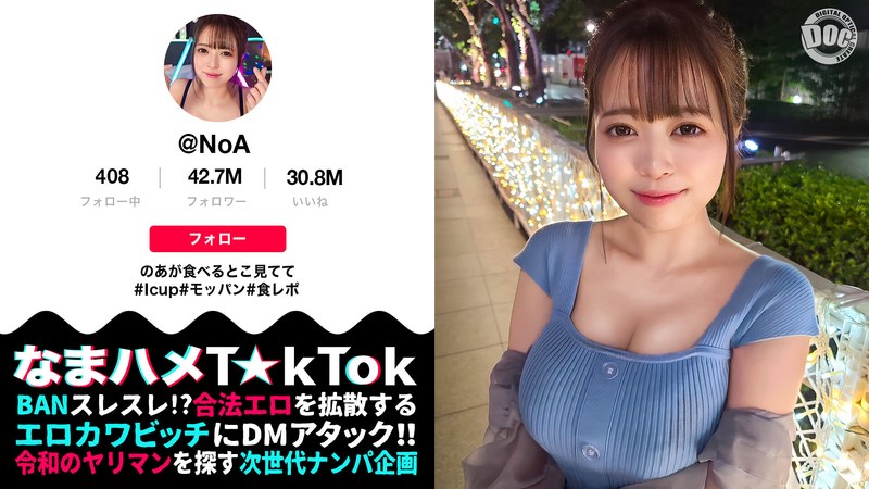 MAAN-910 【ボイン好き驚愕！食べたモノぜんぶ乳！？Iカップ神乳大食いランカー】ハリ・大きさ・形の全てが100点満点の神オッパイ娘！巨根にガン突きされながら自分のお乳をベロベロ舐めるセルフ乳しゃぶり！どスケベ確定ッ乳尻乱舞の生パコSEX3連戦！！！… 羽月乃蒼