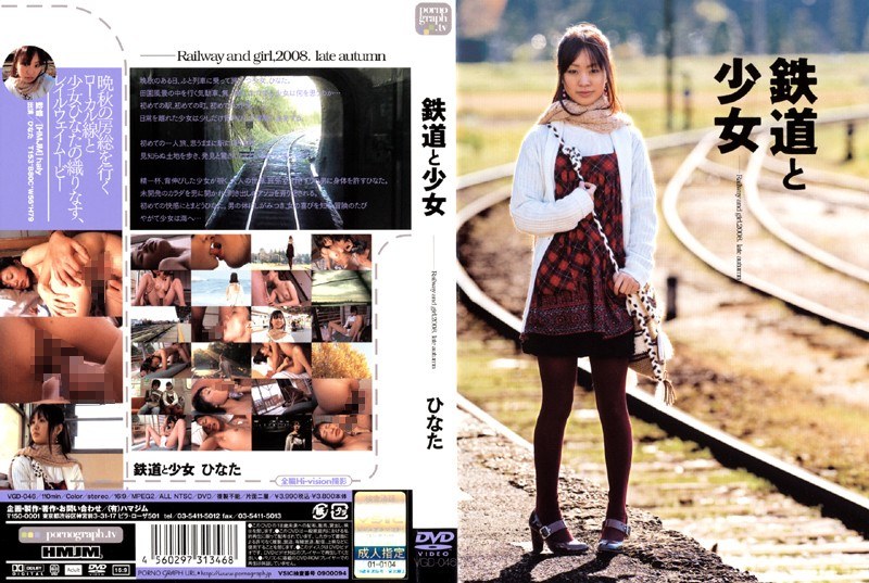 VGD-046 鉄道と少女 ひなた