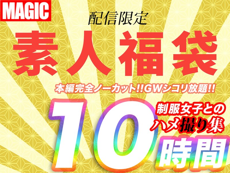 INDSP-001 10時間超【個人撮影】制服女子とのハメ撮り映像集 1幼い娘が嫌いな方は購入しないで下さい。