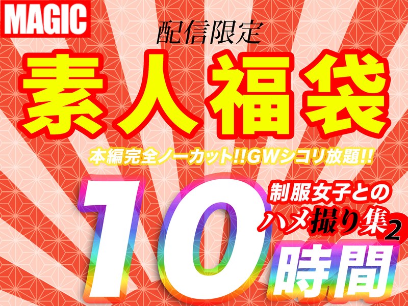 INDSP-002 10時間超【個人撮影】制服女子とのハメ撮り映像集 2幼い娘が嫌いな方は購入しないで下さい。