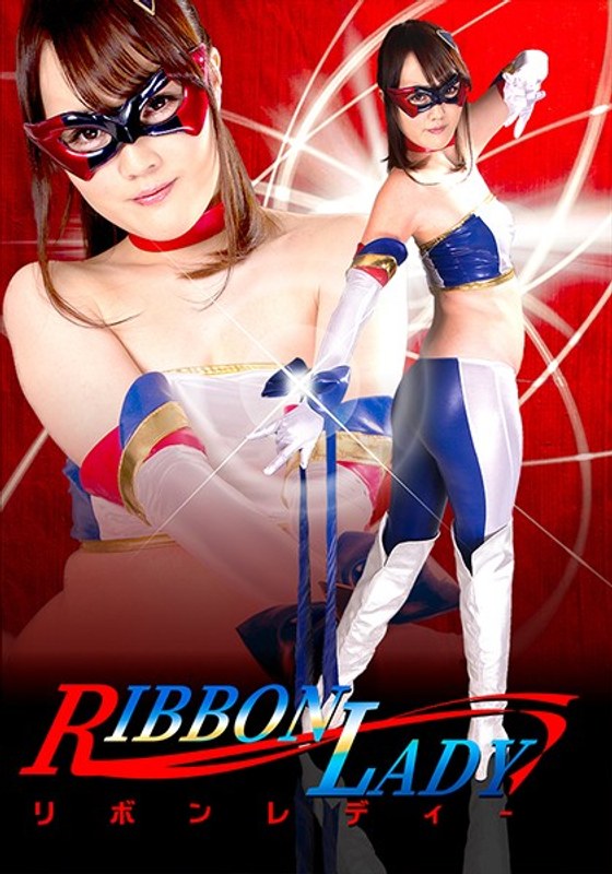 GHKP-093 RIBBON LADY 金井みお