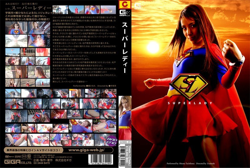 GOMK-029 SUPER LADY 橘ひなた