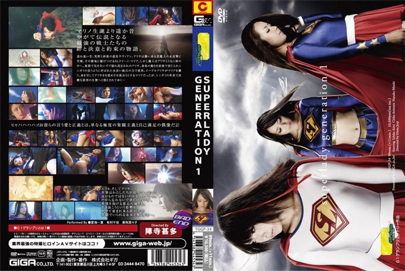 TGGP-034 SUPERLADY GENERATION 1