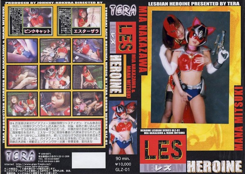 TLZ-001 LES HEROINE 1