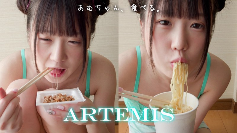 ARTMF-007 あむちゃん、食べる。 姫崎あむ