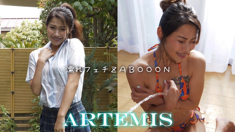 ARTMF-011 濡れフェチZABOON 梅澤かんな