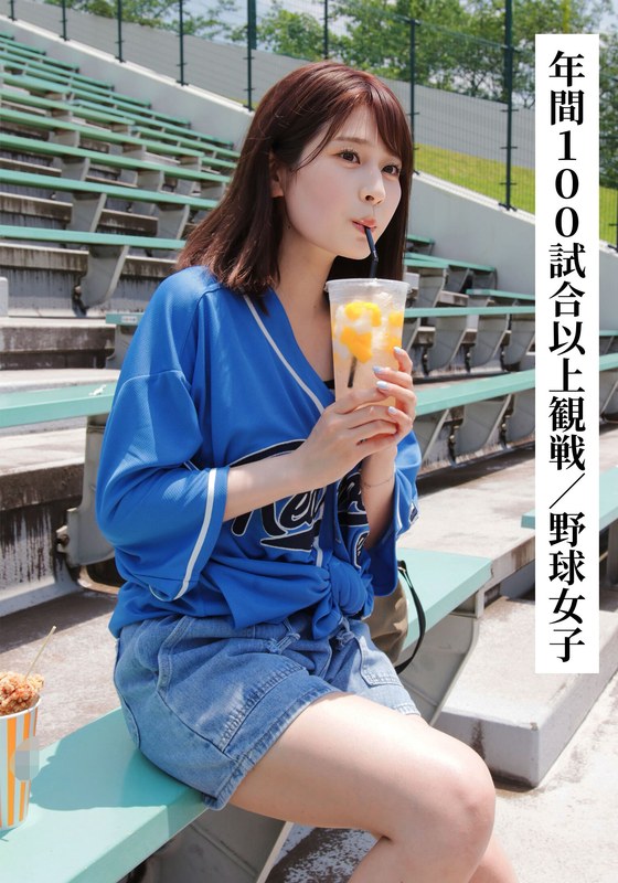 SAKA-008 まいまい（21歳/Fカップ）【年間100試合以上観戦する野球女子】【SNSで〇〇女子と繋がってみた！】