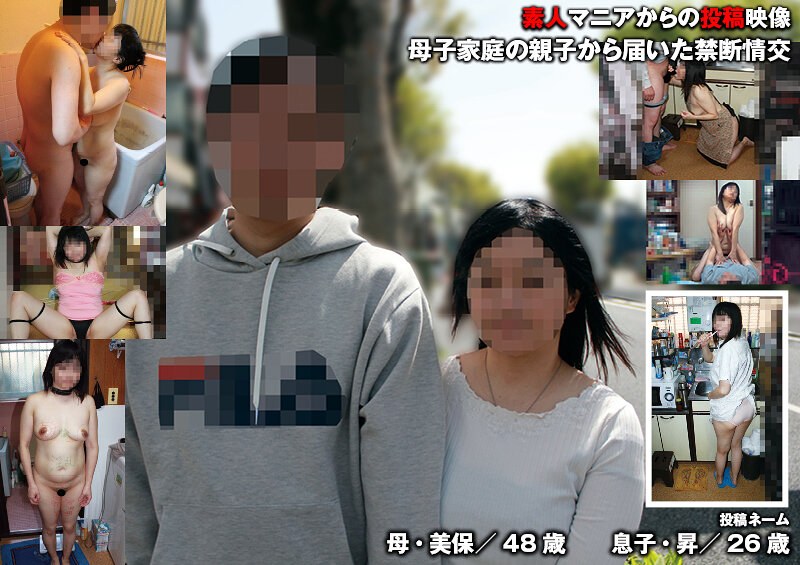 TKFC-011 母子家庭の親子から届いた禁断情交