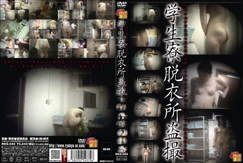 RKS-040 学生寮脱衣所盗撮