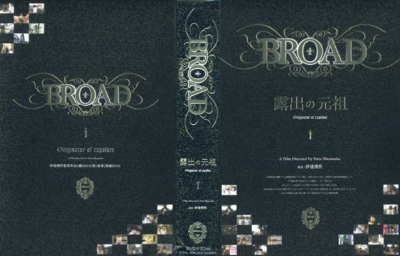 ORAL-001 BROAD 露出の元祖