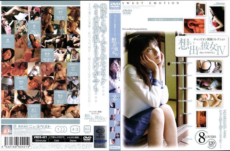 VNDS-421 思い出の彼女 IV