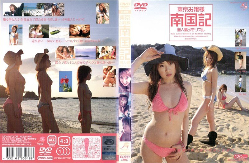 VNDS-3018 東京お嬢様 南国記 無人島メモリアル