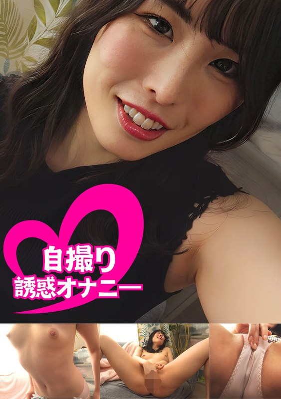 PMFT-118 ちんシコ誘惑オナニー自撮り高身長女子＃春香 桂木春香