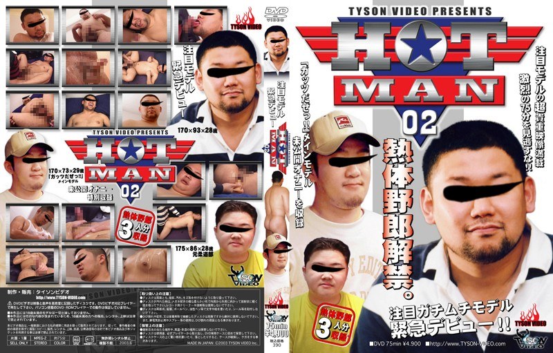 KKV-390 HOT MAN 2