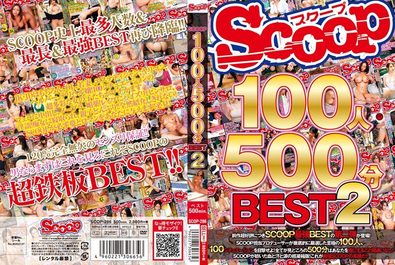 SCOP-286 SCOOP100人 500分BEST 2