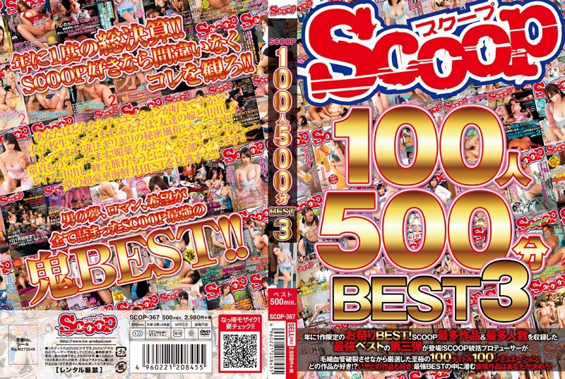 SCOP-367 SCOOP100人 500分BEST 3