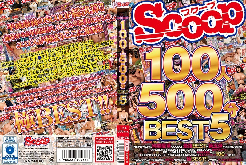 SCOP-595 SCOOP100人 500分BEST 5